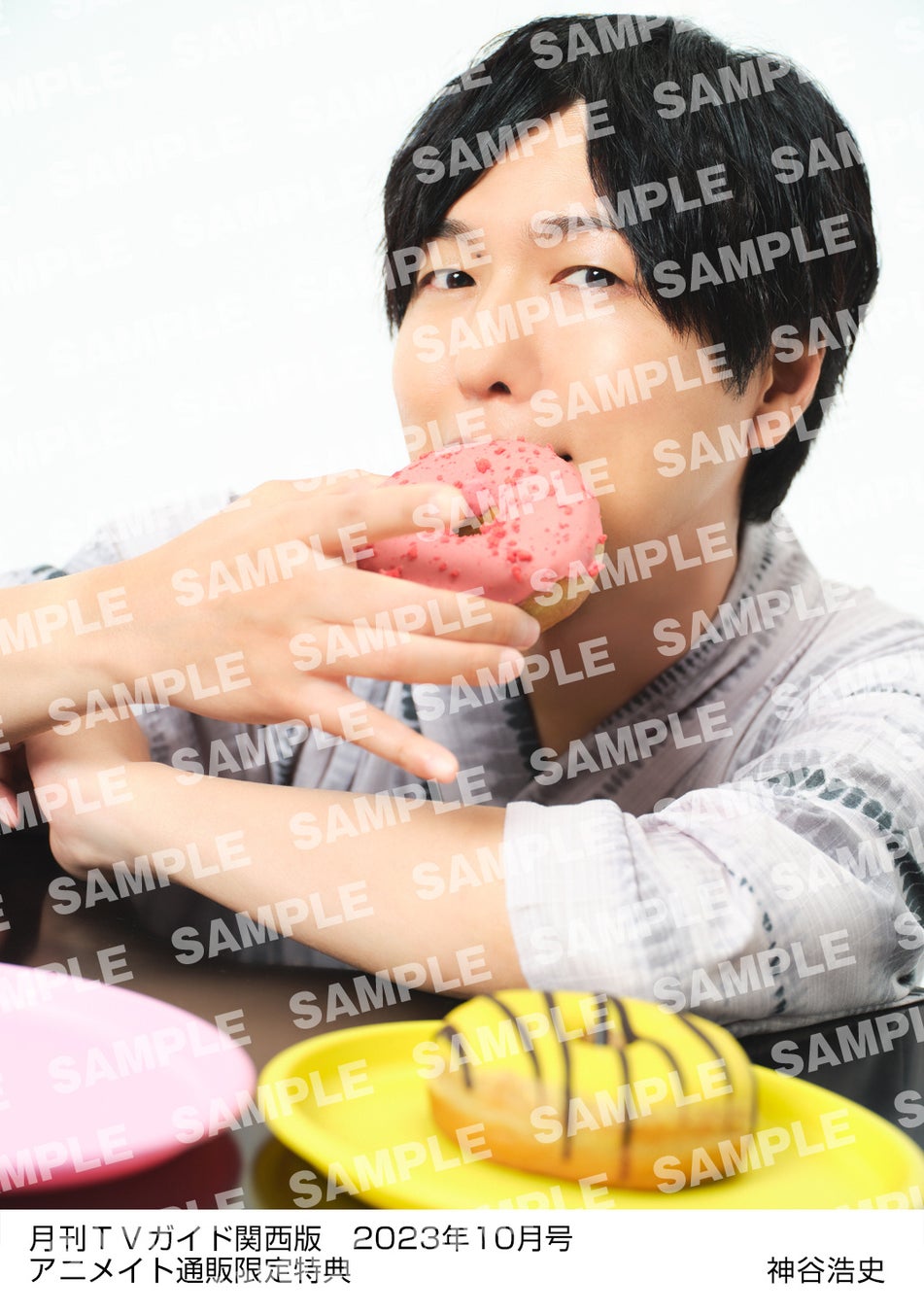 神谷浩史が風情あふれる浴衣姿で「月刊TVガイド10月号」に登場！ 購入者特典として、全6種の生写真プレゼントも決定のサブ画像3