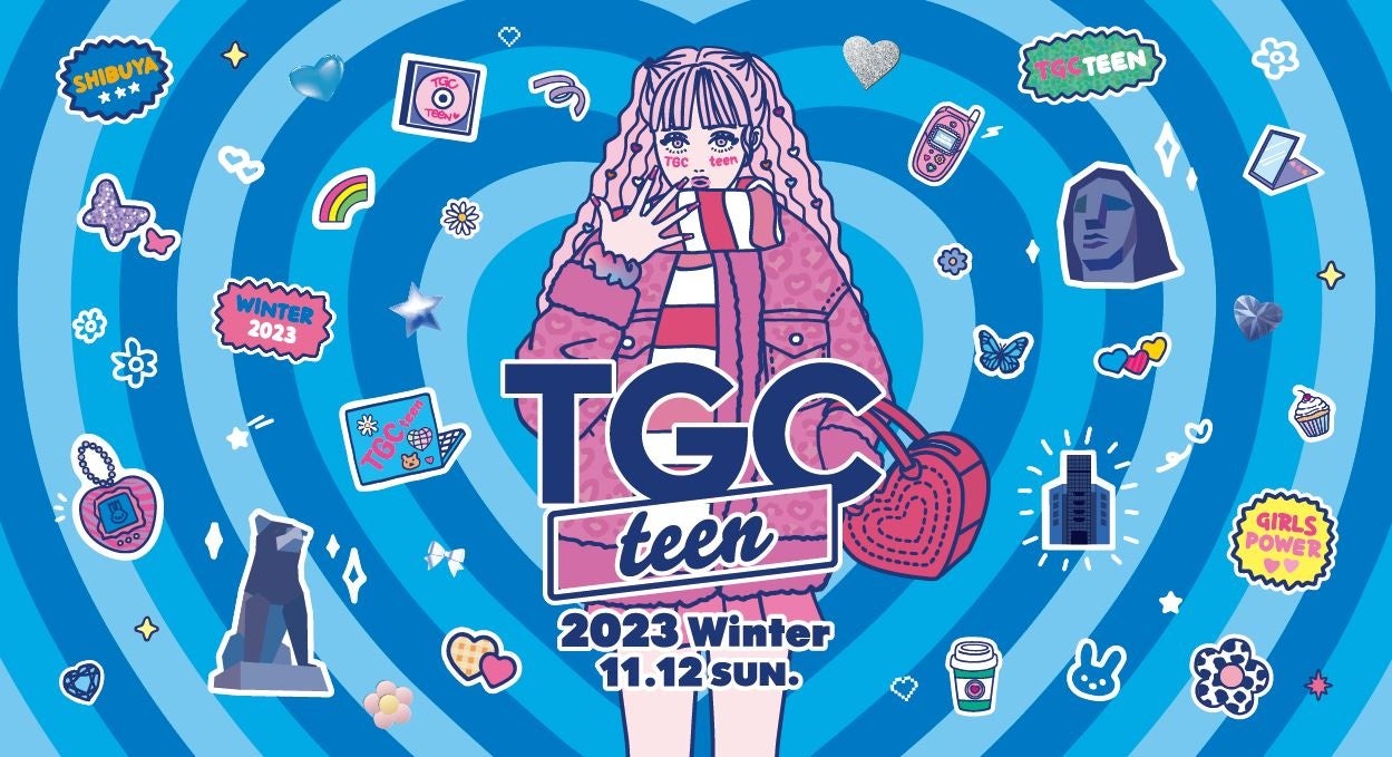 TGCがプロデュースする“令和teen”のためのガールズフェスタ！2023年11月12日（日）に、LINE CUBE SHIBUYAにて『TGC teen 2023 Winter』開催決定！のサブ画像1