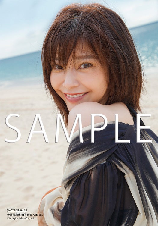 9月25日（月）発売の伊瀬茉莉也さんの写真集のタイトルが「Actually」に決定！のサブ画像2_※実際の商品には複製コメントが入ります