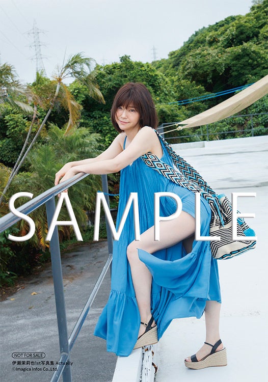 9月25日（月）発売の伊瀬茉莉也さんの写真集のタイトルが「Actually」に決定！のサブ画像4