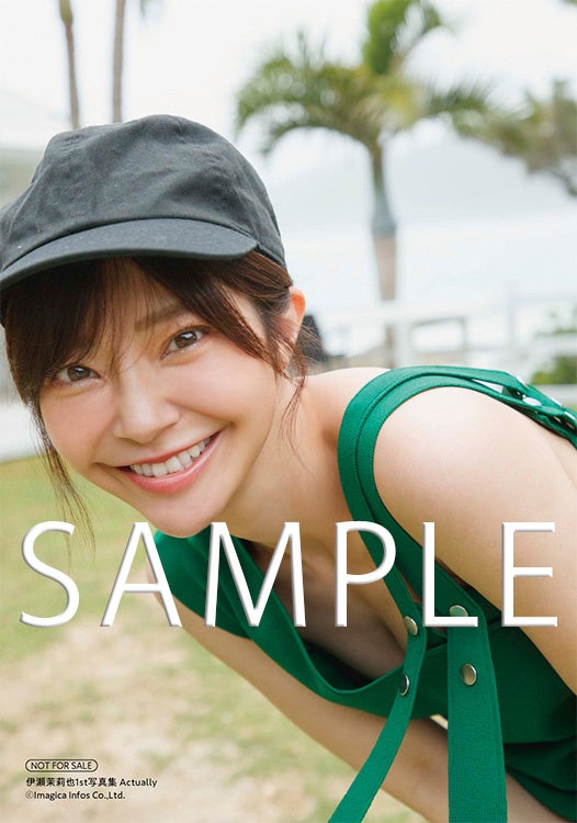 9月25日（月）発売の伊瀬茉莉也さんの写真集のタイトルが「Actually」に決定！のサブ画像6