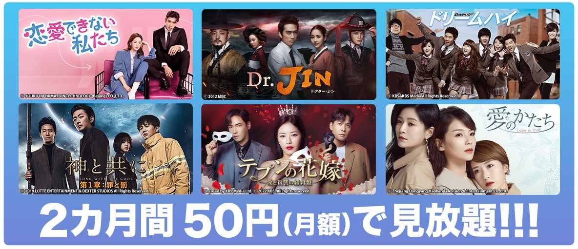【期間限定】どこよりも韓国ドラマをお得に観たい人に朗報！Amazon Prime Videoチャンネル「Channel K」なら300作品以上の韓国・中国ドラマが今だけ2カ月間・月額50円で見放題！のサブ画像2