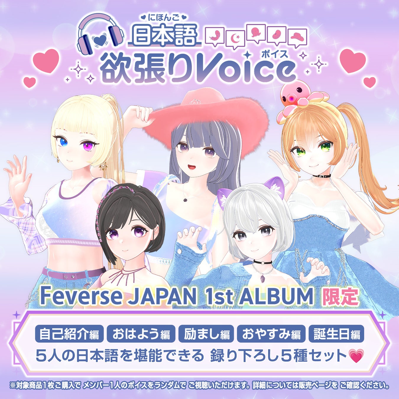 韓国サバイバル番組「少女リバース」出身バーチャルガールズグループ“Feverse(フィバース)” 日本1stアルバム『CHO -Japanese ver.-』予約販売開始！のサブ画像3