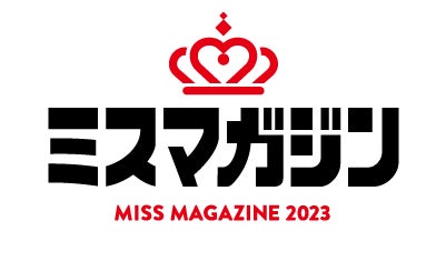 応募総数3,204名から選ばれた「ミスマガジン2023」のグランプリはTikTokで話題、宮崎県出身の今森茉耶に決定！のサブ画像2