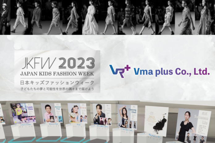 キッズモデルのワールドカップ「Japan Kids Fashion Week 2023」をメタバースでライブ配信のメイン画像