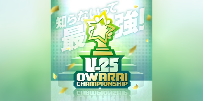 【シアターマーキュリー新宿】『UNDER 25 OWARAI CHAMPIONSHIP』準決勝開催のメイン画像