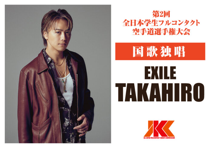 国歌独唱は EXILE TAKAHIRO さんに決定しました!!のメイン画像