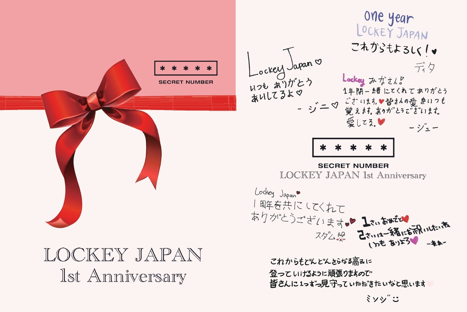 K-POP 6人組ガールズグループ「SECRET NUMBER」ファンクラブサイト「LOCKEY JAPAN」リニューアル！のサブ画像2_メッセージ入りパンフレット