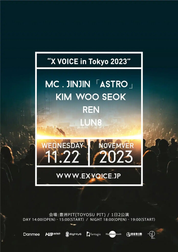 総11名のK-POPスターが出演の「X VOICE in Tokyo 2023」が東京にて開催決定！のメイン画像