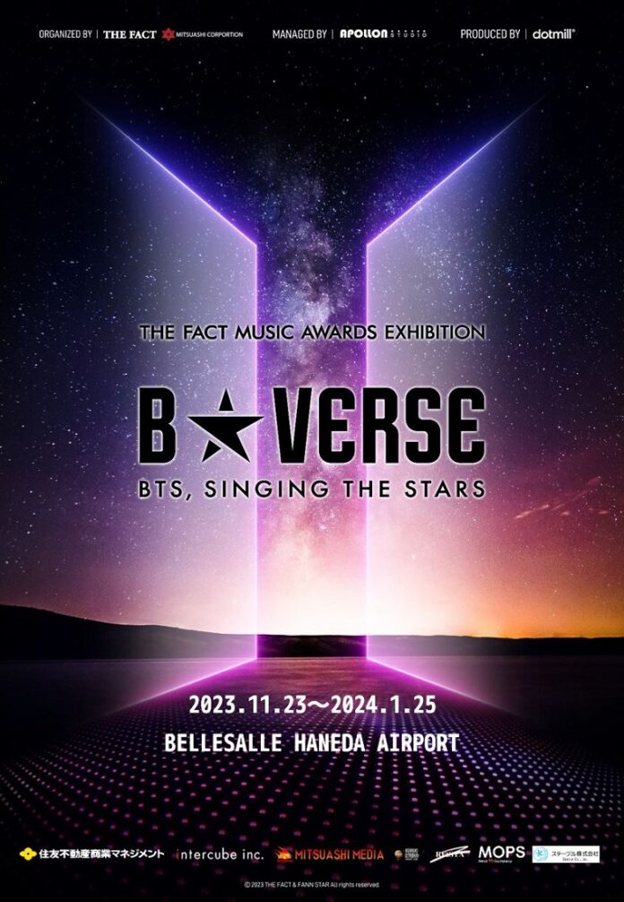 世界中のK-POPファンのための特別な展示会 「B★VERSE」(BTS、星を歌う)　開催決定‼のメイン画像