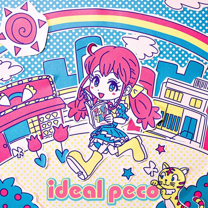 アイドルグループ「ideal peco」が6週連続リリースの第2弾配信曲「アコガレリスト」をリリース！のメイン画像