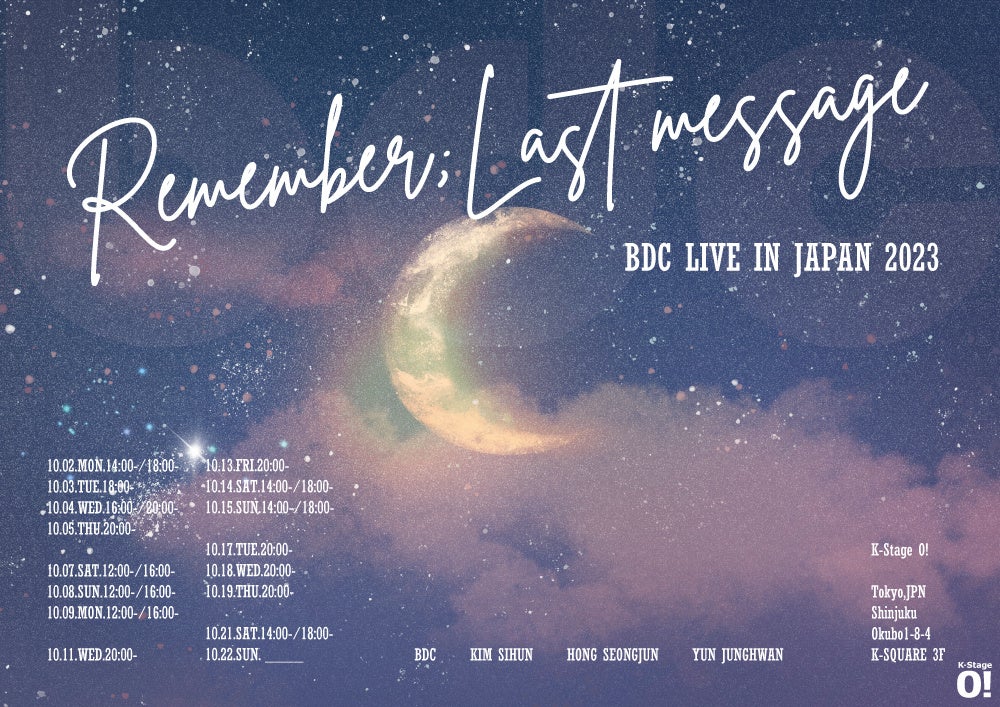 K-POPグループ”BDC”初来日公演10月開催を電撃発表！のサブ画像1