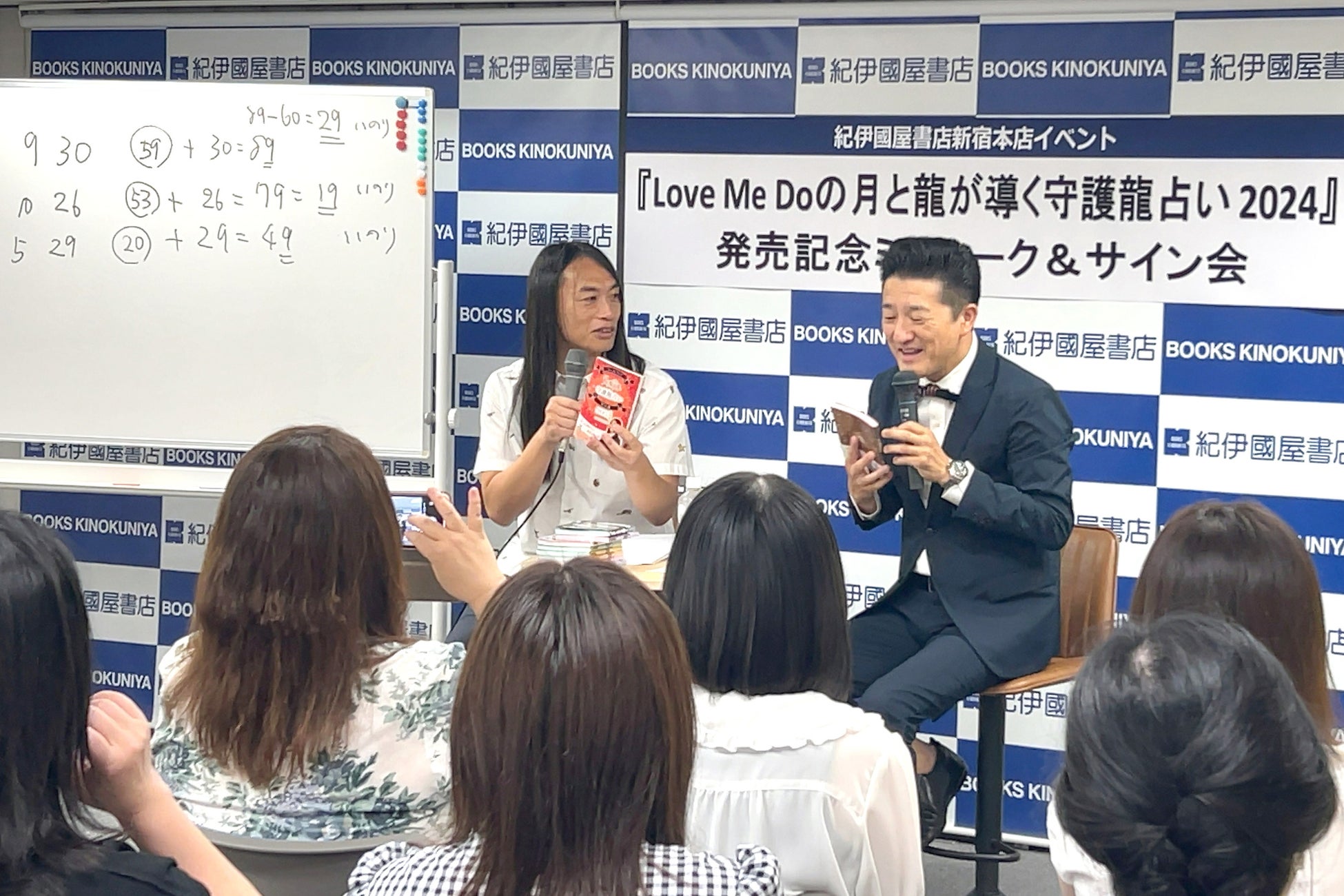 2024年は◯◯に気をつけて…！吉本興業所属の占い師Love ME Do「Love Me Doの月と龍が導く守護龍占い 2024」発売記念イベント。トークライブ＆サイン会盛況のうちに終了のサブ画像2