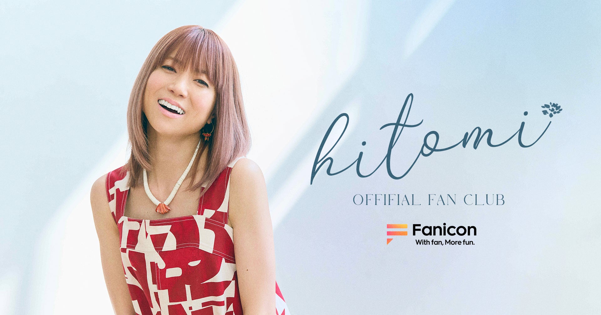 『LOVE 2000』『CANDY GIRL』など数々のヒット曲を持つシンガーソングライター・hitomi「Fanicon」にて公式ファンコミュニティ【hitomiファンクラブ（仮）】オープンのサブ画像1