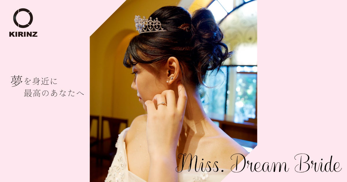 ウェディングマーケットと共に、これからの活動に充実と煌めきをもたらすコンテスト「Miss Dream Bride」ライブ配信初挑戦の”くろ”さんがグランプリに決定！のサブ画像9