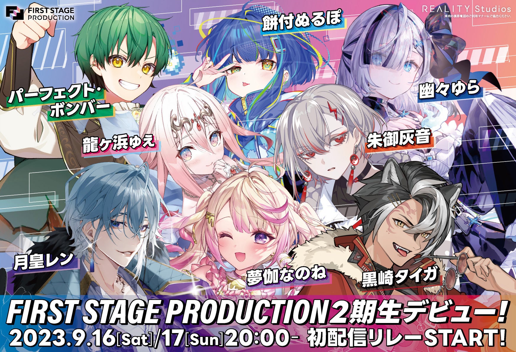 FIRST STAGE PRODUCTION、第2期生タレントデビュー！のサブ画像18