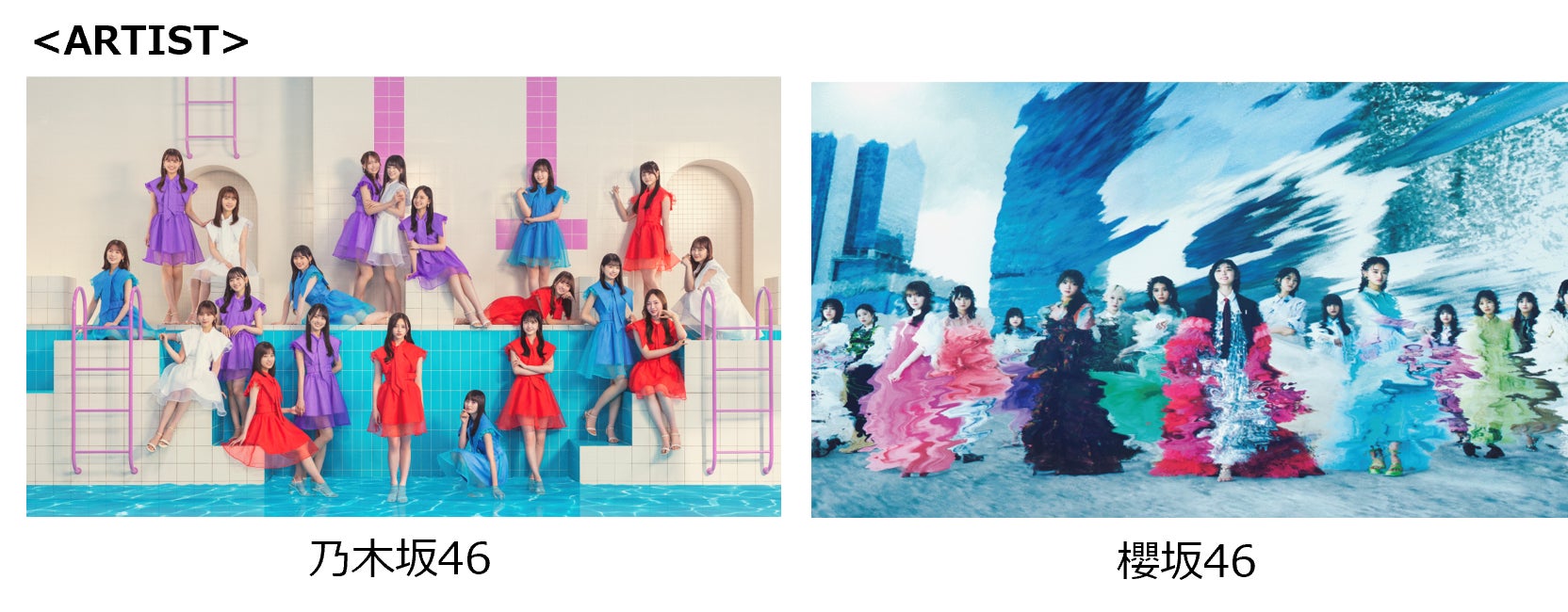 日本最大級のファッション＆音楽イベント 「Rakuten GirlsAward 2023 AUTUMN/WINTER」豪華アーティストに乃木坂46と櫻坂46が決定！のサブ画像1