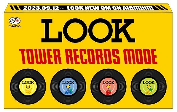 「ルック」新CM放送記念 Snow Man特大パネル展示、「ルック」がぴったり収まるロゴ入りケースをプレゼント！のサブ画像2_TOWER RECORDS ×『ルック』オリジナルスリーブサック