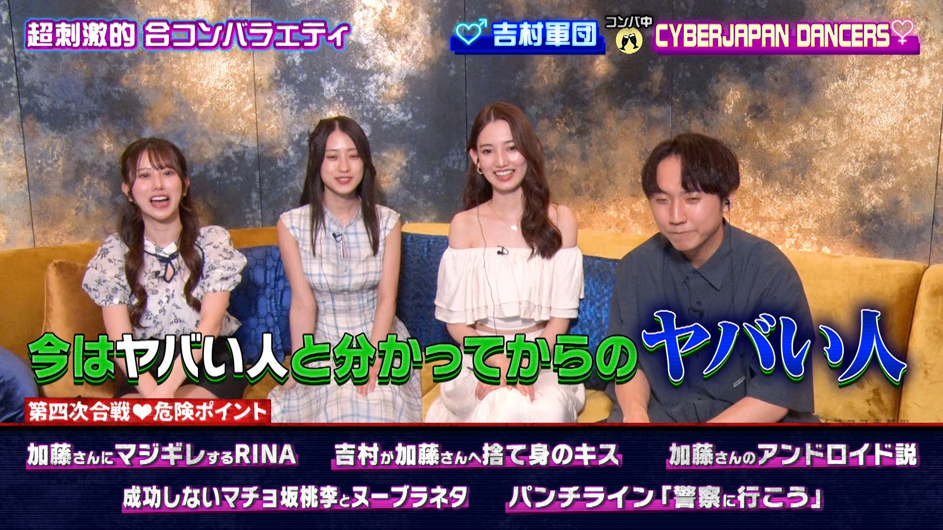 日本初の衝撃VTR爆誕！ノブコブ吉村も止められなかった一般人の暴走 「ノブコブ吉村のラブヶ原」のサブ画像1