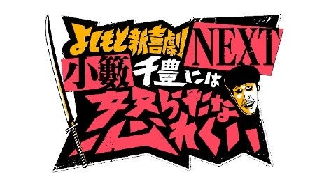 今年も京都市京セラ美術館、よしもと祇園花月でアート作品を展示　SDGs-1グランプリは「気候変動」をテーマに開催！のサブ画像4