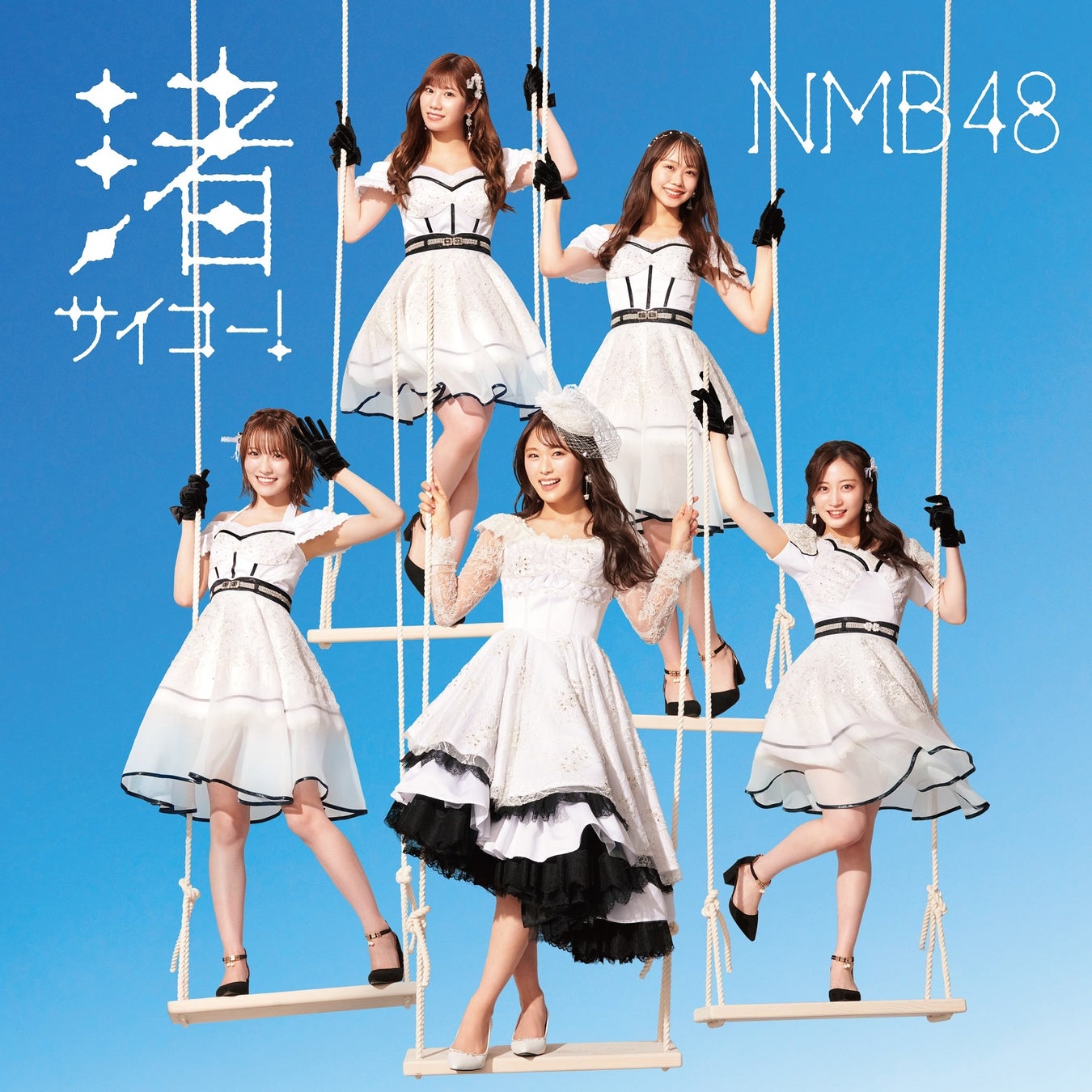 10月はNMB48「渚サイコー！」に決定！BSよしもと4番組のエンディングテーマのタイアップ曲に‼のサブ画像2