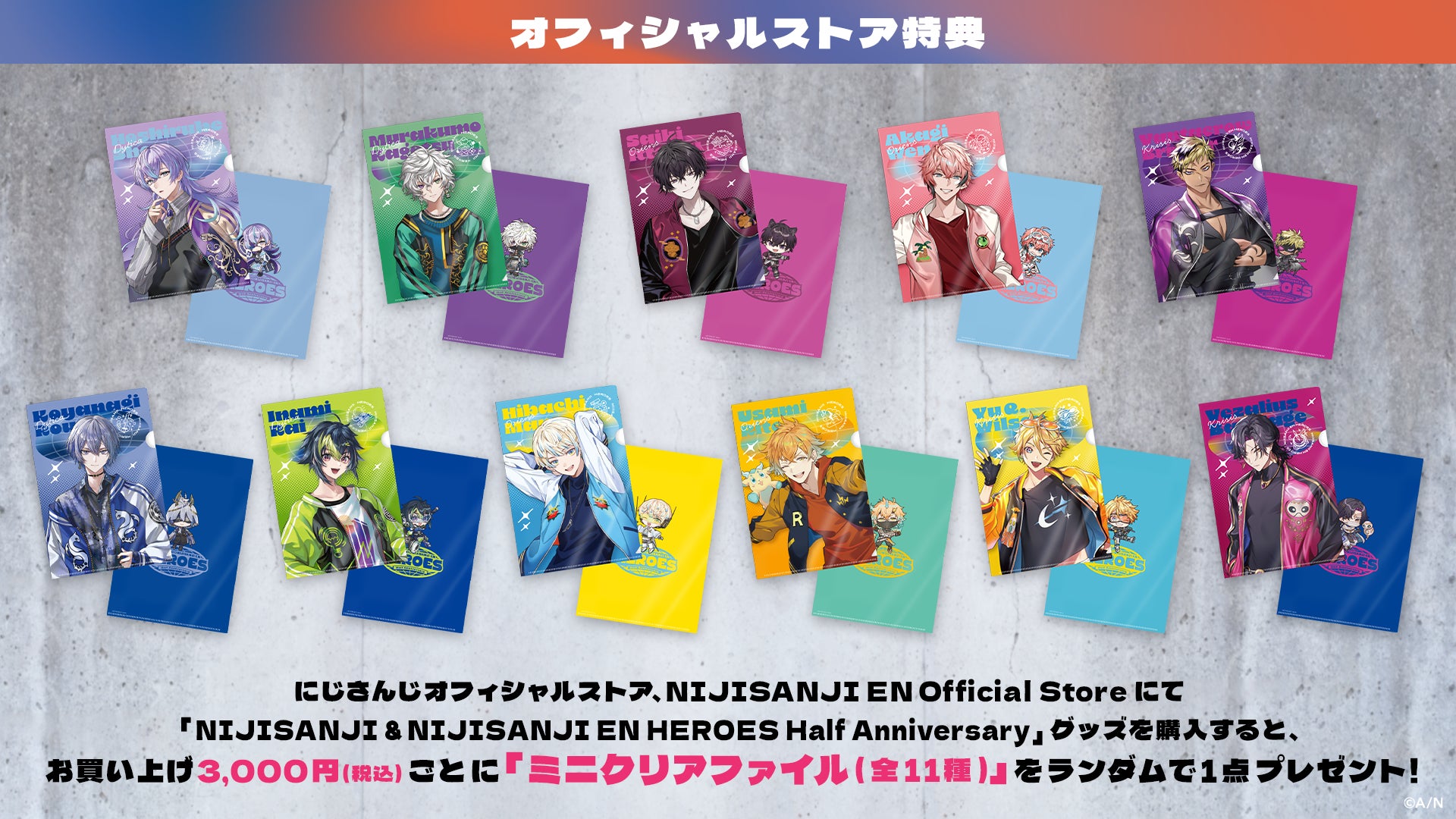 「NIJISANJI ＆ NIJISANJI EN HEROES Half Anniversary」グッズ2023年11月16日(木)11時(JST)からにじストア・ENストアにて同時販売開始！のサブ画像9