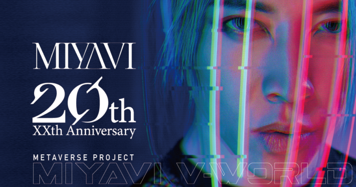 世界的ギタリストMIYAVIによるメタバースプロジェクト『MIYAVI V-WORLD』始動のメイン画像