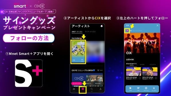 「日韓交流おまつり 2023 in Tokyo」Mnetブースの出展が決定！人気K-POPアーティストCIX、EPEXのフォトフレームで一緒に写真を撮ろう！のサブ画像5