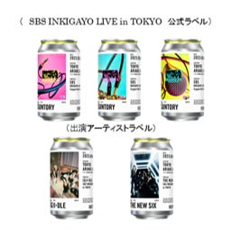 2023年10月3日(火)・4日(水)東京・有明アリーナ開催「SBS INKIGAYO LIVE in TOKYO」のサブ画像5