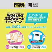 2023年10月3日(火)・4日(水)東京・有明アリーナ開催「SBS INKIGAYO LIVE in TOKYO」のサブ画像9