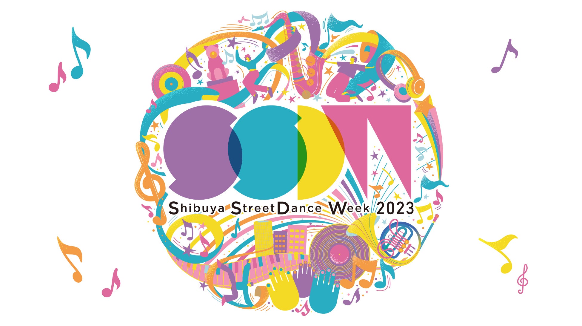 国内最大級のストリートダンスの祭典『Shibuya StreetDance Week 2023』渋谷・代々木公園で開催決定！2023年11月23日（木・祝）のサブ画像1_SSDW2023 キービジュアル
