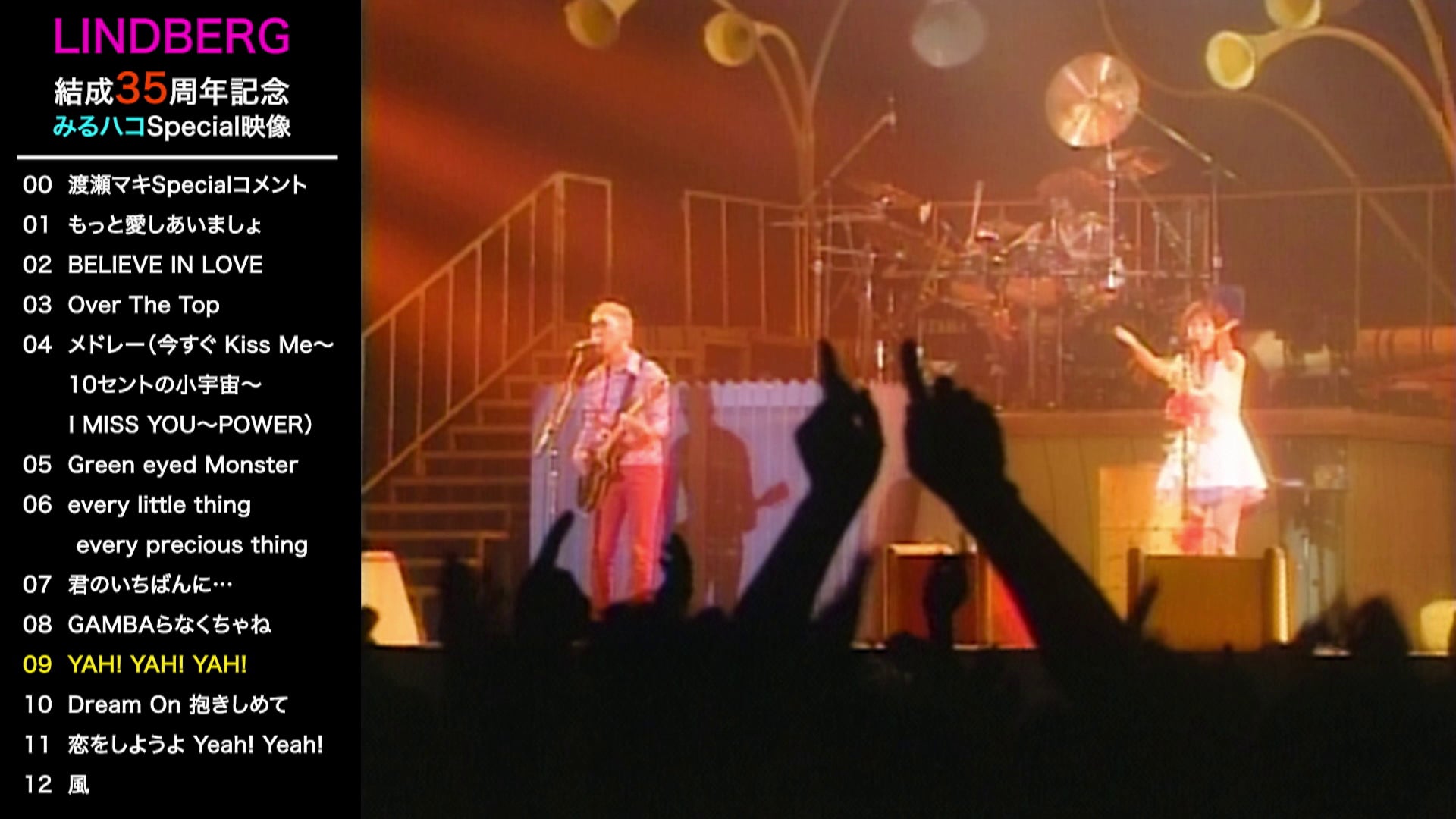撮りおろしコメント映像にも注目！35周年を迎えたLINDBERGのライブの興奮がカラオケルームで蘇る！JOYSOUND「みるハコ」で無料配信！のサブ画像4