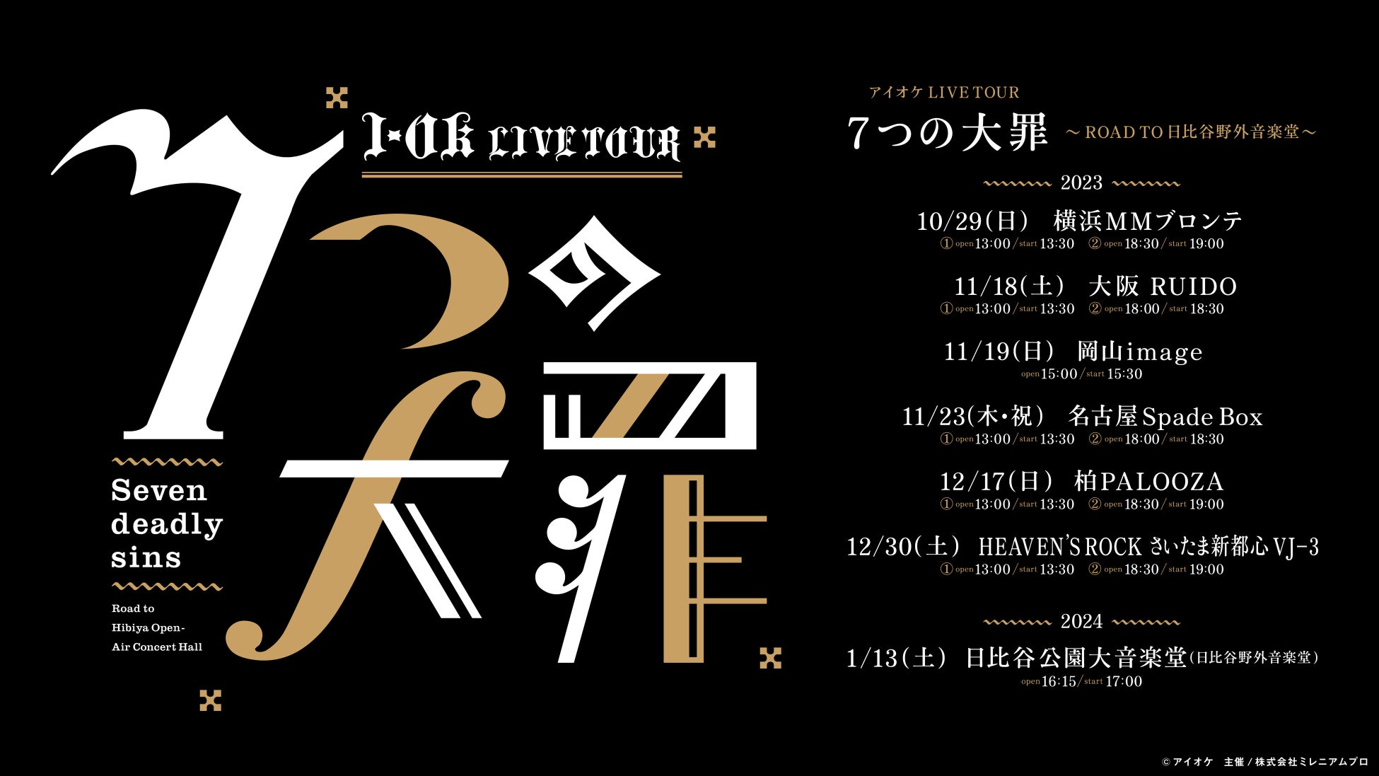 10月10日（火）リリースアイオケ2ndアルバム『誘惑のぶりっこプリンセス』ジャケット２種公開のサブ画像4