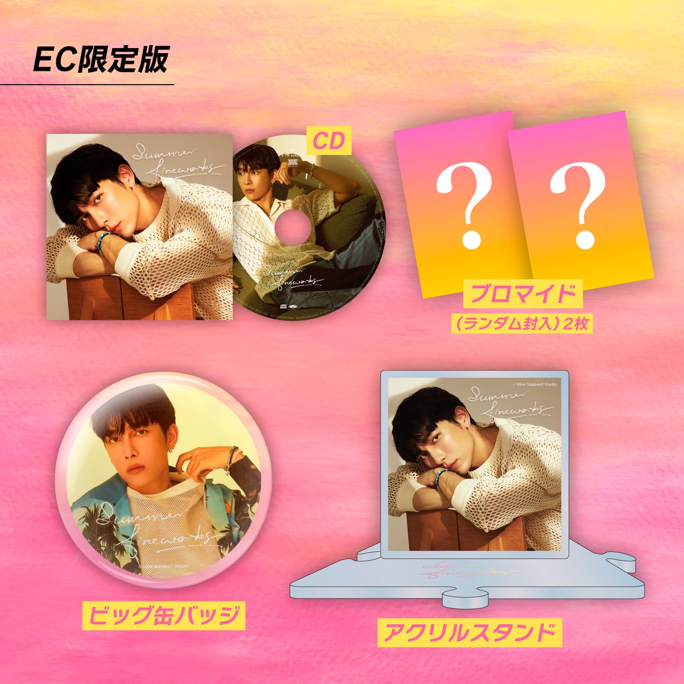タイ俳優 ミュー・スパシットのシングル「Summer Fireworks」の日本独自CDスペシャルセットの販売を開始のサブ画像4