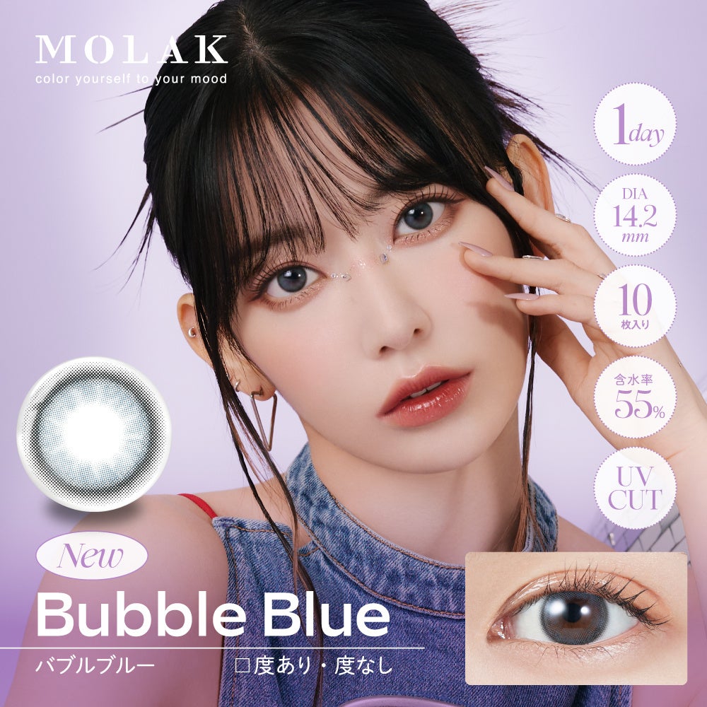 宮脇咲良プロデュース・イメージモデルカラコン『MOLAK（モラク）』2023年9月27日（水）新色発売決定！のサブ画像7