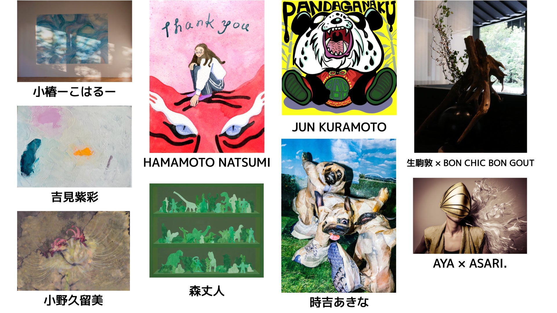 歌舞伎と落語とアートの祭典『ドンデンガエシEXPO』のサブ画像4_出展アーティスト(予定)