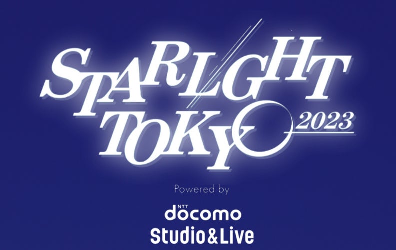 株式会社K Village Tokyo（K Village 韓国語）、ダンスボーカルシーンを代表するアーティストたちが出演する 「STARLIGHT TOKYO 2023」に協賛のサブ画像1