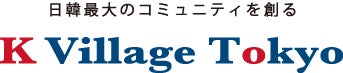 K Village Tokyoグループ、韓国メイクアップアーティスト、チャジス様との日本国内マネジメント独占契約を締結。日本で韓国メイクレッスンを開始のサブ画像1