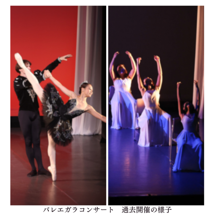 【開催決定】「踊りたい！」を叶えるバレエガラコンサートvol.31 in 京都　憧れのステージ出演へ！のメイン画像