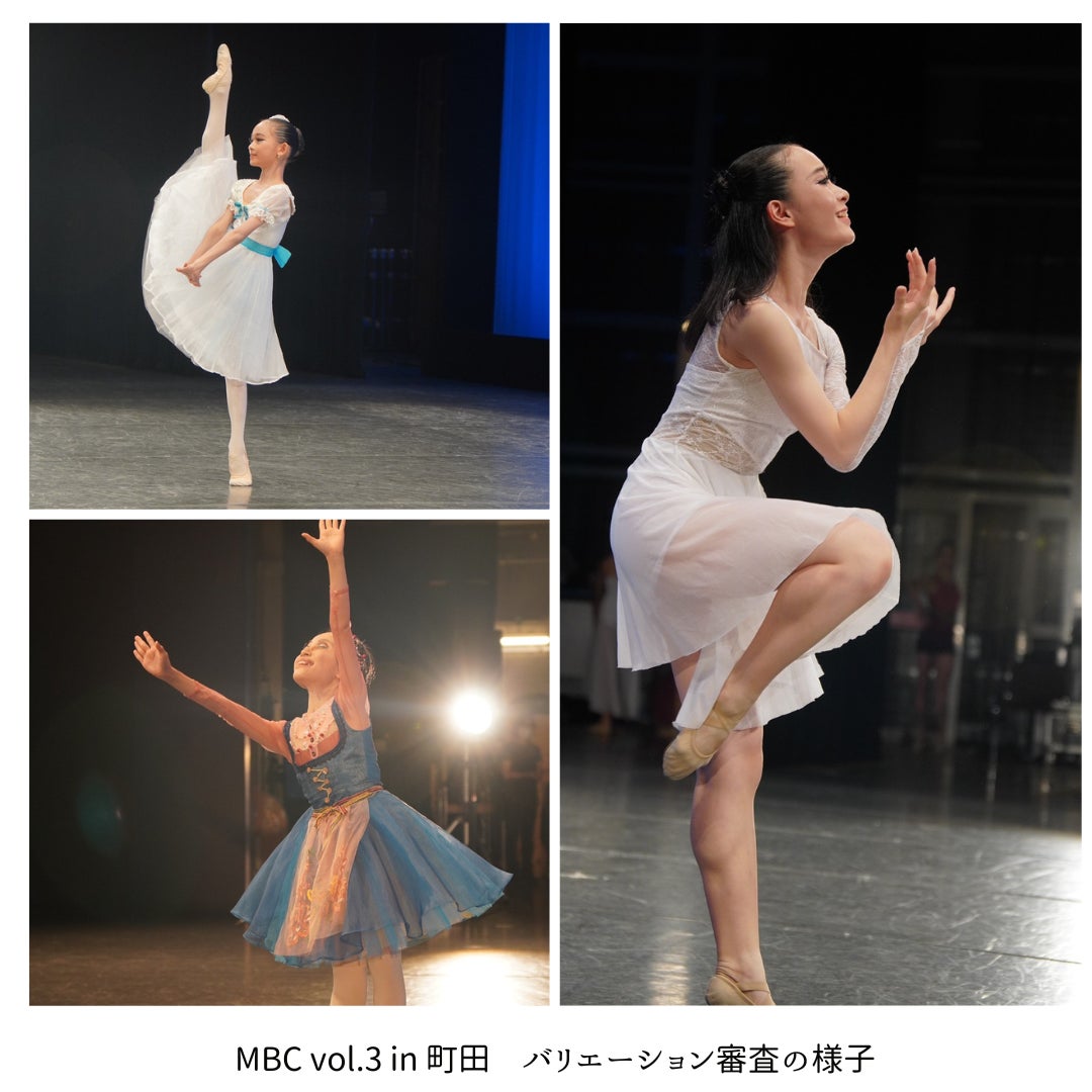 【MBCvol.3 in 町田】憧れのバレエ留学へ！Marty Ballet Competition vol.3 in 町田が終了しました。のサブ画像2