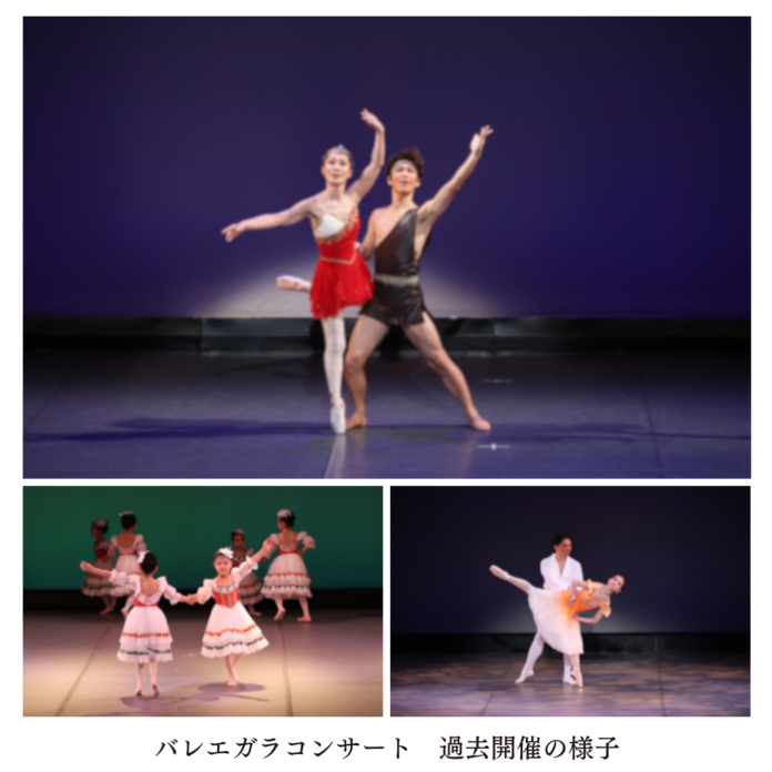 【開催決定】ステージに立てるチャンス！　「踊りたい！」を叶える『バレエガラコンサートvol.32 in 川崎』のメイン画像