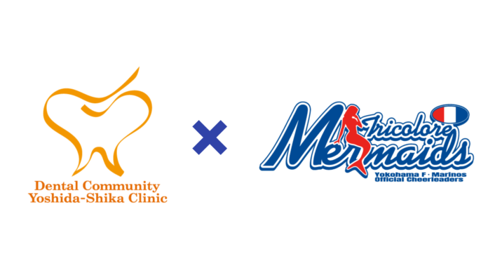 横浜F・マリノスオフィシャルチアリーダーズ Tricolore Mermaidsは、医療法人Dental CommunityとCorporate Partner契約を締結しましたのメイン画像