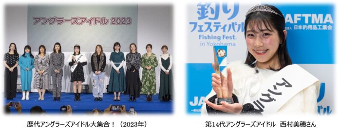 釣り業界のアイドルオーディション！「アングラーズアイドル2024」 リアル開催完全復活！ 『第15代アングラーズアイドル　オーディション』のご案内のメイン画像