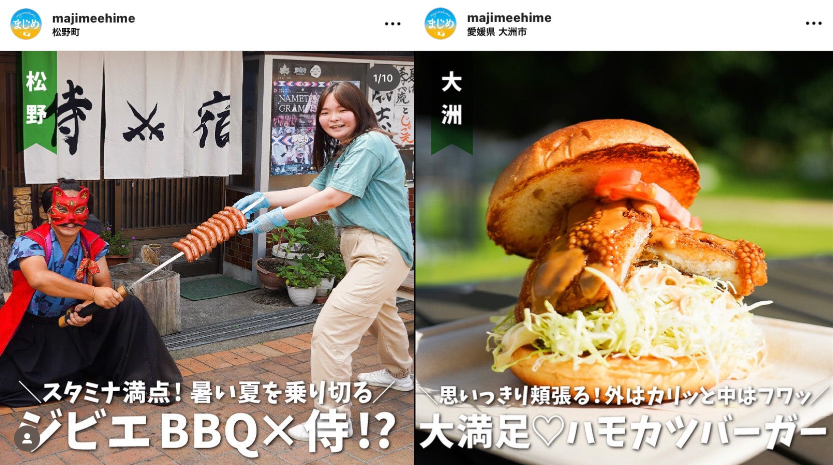 【まじめえひめ公式Instagram】9月のゲストは私立恵比寿中学 星名美怜さん！愛媛県で“リラックス旅”を体験。のサブ画像1