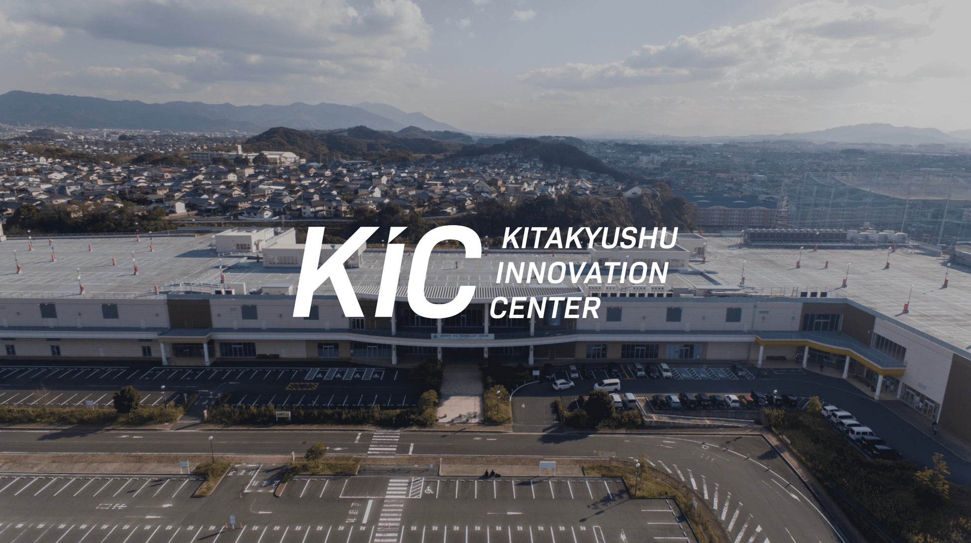 「北九州イノベーションセンター」2023年11月11日（土）の第一期開業を記念して、3日間のオープニングイベントを実施します！のサブ画像1