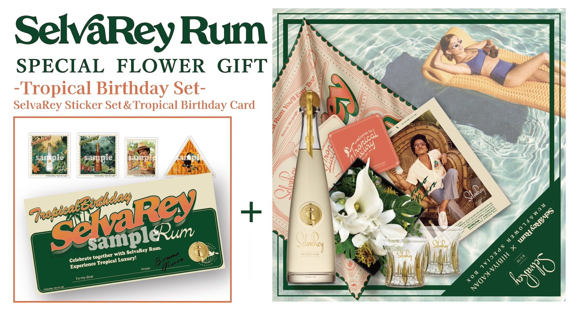 Tropical Birthday! ブルーノ・マーズのラムブランド「SelvaRey｜セルバレイ」　誕生日を記念してスペシャルフラワーギフト追加限定販売のサブ画像5