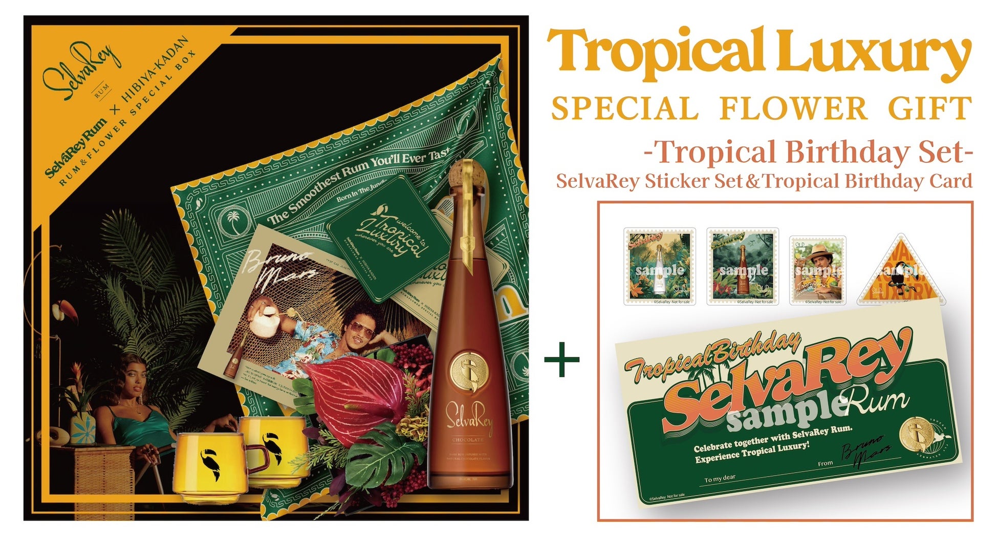 Tropical Birthday! ブルーノ・マーズのラムブランド「SelvaRey｜セルバレイ」　誕生日を記念してスペシャルフラワーギフト追加限定販売のサブ画像6