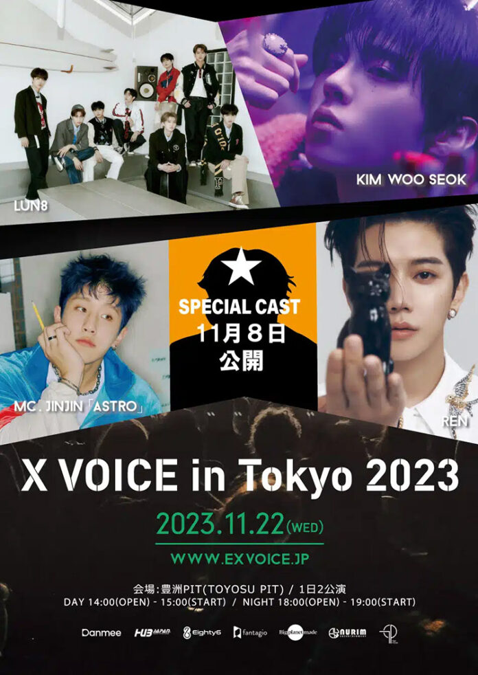 「X VOICE IN TOKYO 2023」11月8日に公開されるスペシャルMCは誰‥？のメイン画像