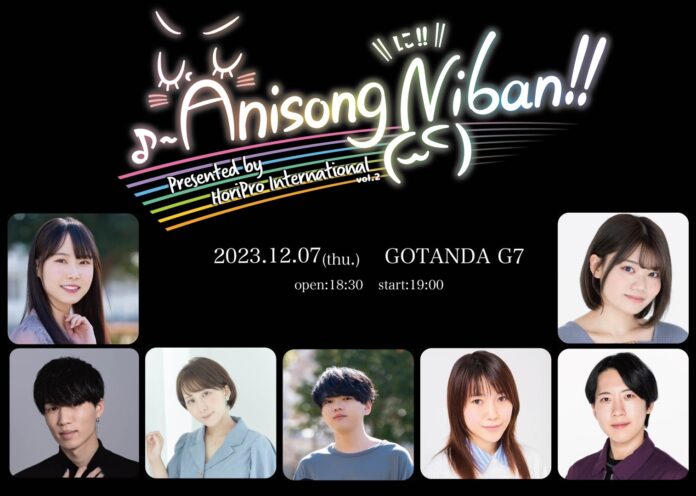 「Anisong Niban!! Vol.2」開催決定！！のメイン画像