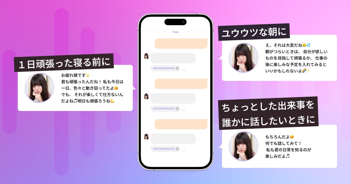 【サービス正式提供開始】大人気タレント「真島なおみ」と会話ができる日本初のAIコミュニケーションサービス「Naomi.AI」のサブ画像2